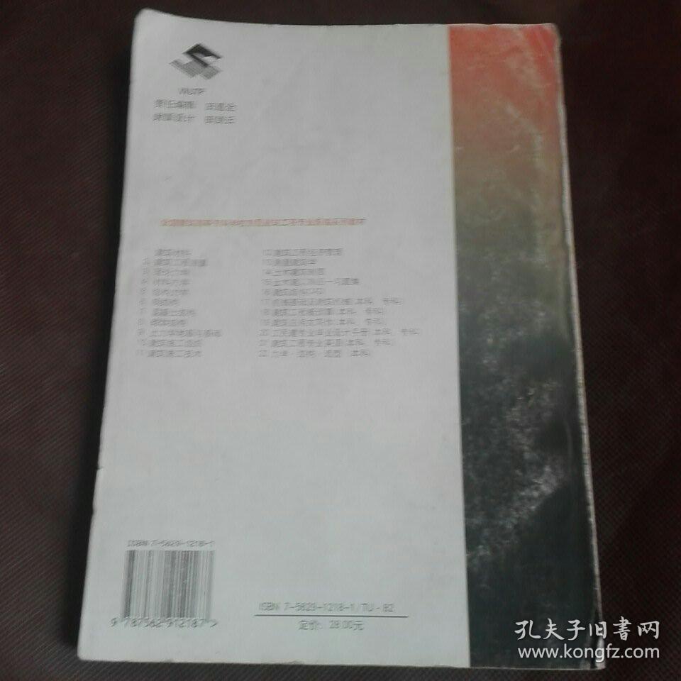 混凝土结构