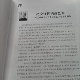 中国青年烹饪艺术家作品选