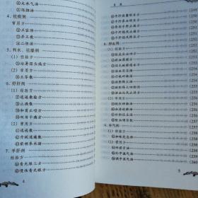 中国百年百名中医临床家丛书：韦文贵、韦玉英