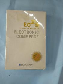 ELECTRONIC COMMERCE (至尊版)