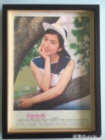 #每日一更# 1990年 我们的青春 怀旧年画挂历年历画收藏 品相如图 尺寸四开 全网络销售 喜欢的朋友不要错过