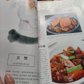 中国青年烹饪艺术家作品选