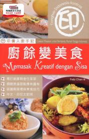 預(yù)售【外圖港版】印傭入廚手記：廚余變美食 / Feliz Chan 萬里機(jī)構(gòu)?Forms Kitchen