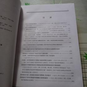 中国文化遗产事业法规文件汇编 1949-2009 上下册