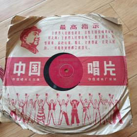 老黑胶木唱片 （为毛主席语录谱曲）78转1966年