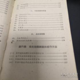 《中西药常用处方集》精装 武汉市第二医院编印