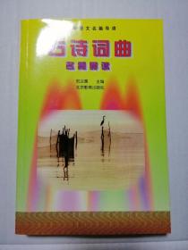 名家名作阅读全解：初中9年级