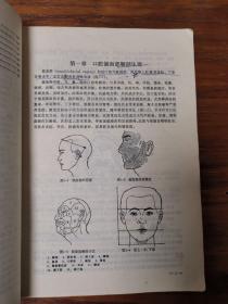 口腔科学