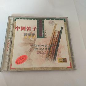 中国笛子旧情怀CD