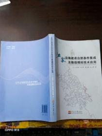 江蘇省沿海建港自然條件集成及數(shù)值模擬技術(shù)應(yīng)用