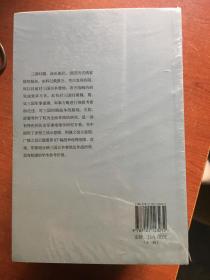 三国兵争要地与攻守战略研究（全3册）