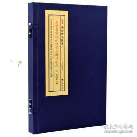 董德彰水法秘诀水法断诀合刊（子部珍本备要第171种 16开线装 全一函一册）