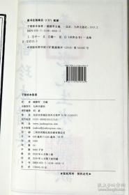 董德彰水法秘诀水法断诀合刊（子部珍本备要第171种 16开线装 全一函一册）