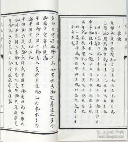 董德彰水法秘诀水法断诀合刊（子部珍本备要第171种 16开线装 全一函一册）