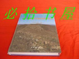 辽宁省燕秦汉长城资源调查报告  未开封