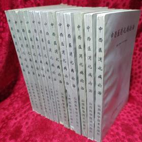 中西醫(yī)消化病論治
