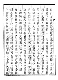 【提供资料信息服务】顾氏求古录  亭林遺書  求古錄    (清)顾炎武撰-(清)席威 朱记荣辑   16开   124页    网店没有的图书可站内留言 免费代寻家谱 族谱 宗谱 地方志等