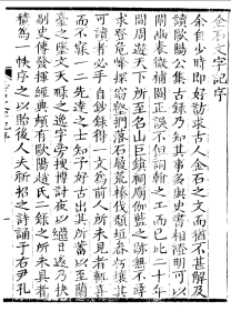 【提供资料信息服务】顾氏求古录  亭林遺書  求古錄    (清)顾炎武撰-(清)席威 朱记荣辑   16开   124页    网店没有的图书可站内留言 免费代寻家谱 族谱 宗谱 地方志等