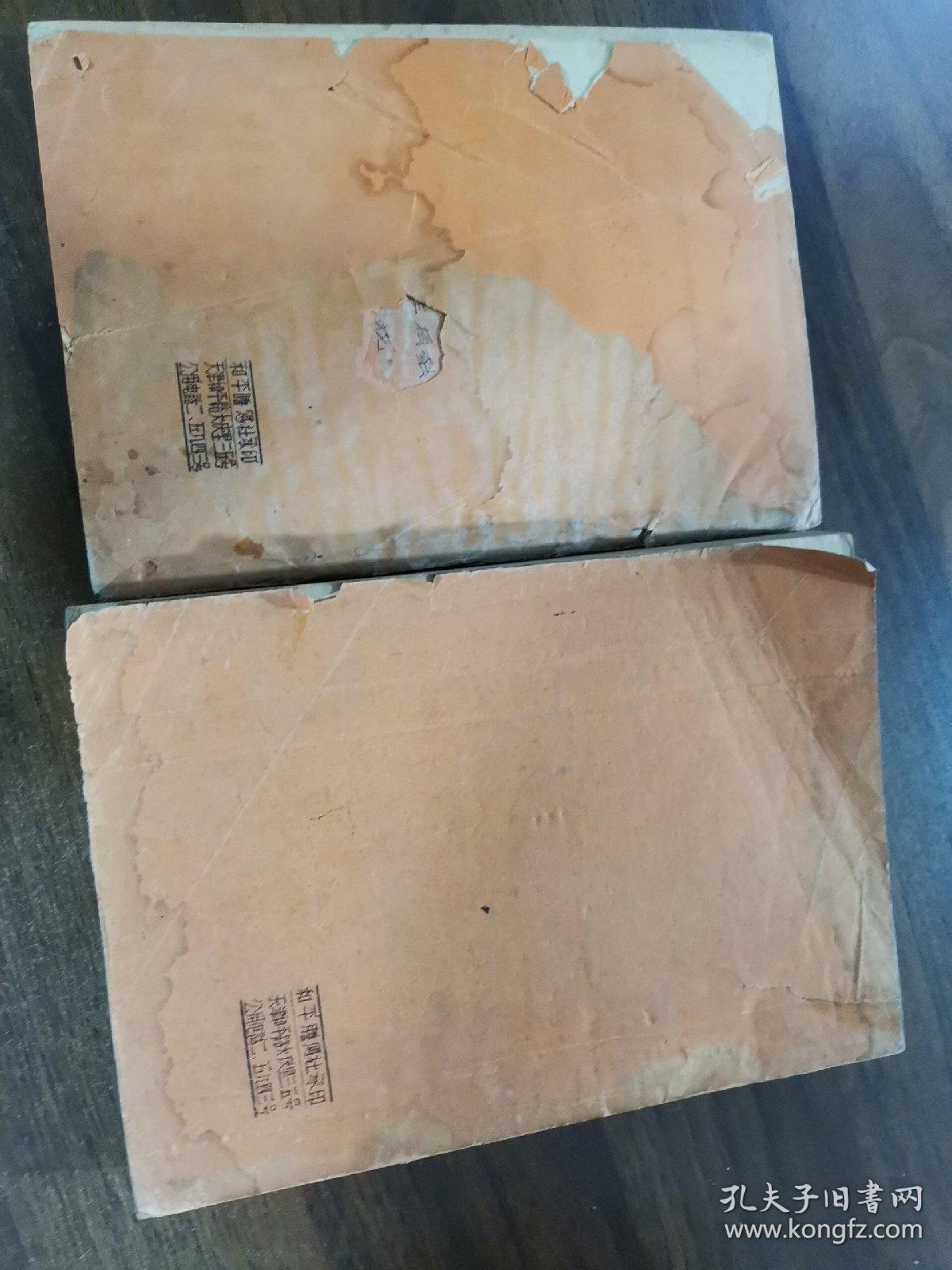 《天津口岸出口土，特产品验收手册》上下册全，1956年版油印筒子页。

上册为土产部分（蜂蜜）……等/下册为中药材部分（山参水子/山参生晒/糖山参/园参/花山岔砍茸/马鹿砍茸/花鹿二扛砍茸/花鹿茸/马鹿砍茸/鹿尾/鹿鞭/鹿筋/麝香/蛤蟆干……）等82位名贵中药材真伪鉴定鉴别验收详细和宝贵经验！！绝版书。