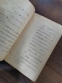 《天津口岸出口土，特产品验收手册》上下册全，1956年版油印筒子页。

上册为土产部分（蜂蜜）……等/下册为中药材部分（山参水子/山参生晒/糖山参/园参/花山岔砍茸/马鹿砍茸/花鹿二扛砍茸/花鹿茸/马鹿砍茸/鹿尾/鹿鞭/鹿筋/麝香/蛤蟆干……）等82位名贵中药材真伪鉴定鉴别验收详细和宝贵经验！！绝版书。