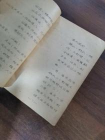 《天津口岸出口土，特产品验收手册》上下册全，1956年版油印筒子页。

上册为土产部分（蜂蜜）……等/下册为中药材部分（山参水子/山参生晒/糖山参/园参/花山岔砍茸/马鹿砍茸/花鹿二扛砍茸/花鹿茸/马鹿砍茸/鹿尾/鹿鞭/鹿筋/麝香/蛤蟆干……）等82位名贵中药材真伪鉴定鉴别验收详细和宝贵经验！！绝版书。