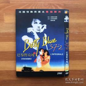 电影：Betty Blue法国经典电影《巴黎野玫瑰》2DVD完整版