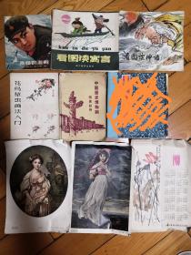 一组早期杂志合售，《红小兵》1970年20期草原英雄小姐妹，《好儿童》《看图读寓言》《中国历史博物馆预展说明》《奇怪的海鸥》等等如图通走