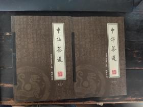 孔网低价出售 中华茶道1-4 5000册