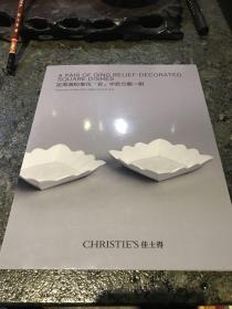 CHRISTIES 佳士得香港2018年春拍 定窑沥粉堆花“官”字款方盘一对 单行本 高古瓷 老窑