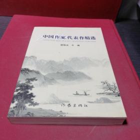 第9届全国新概念作文大赛获奖作品选