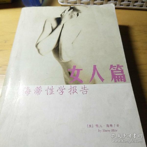 女人篇 海蒂性学报告（棚箱2）