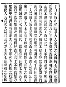 【提供资料信息服务】顾氏求古录  亭林遺書  求古錄    (清)顾炎武撰-(清)席威 朱记荣辑   16开   124页    网店没有的图书可站内留言 免费代寻家谱 族谱 宗谱 地方志等