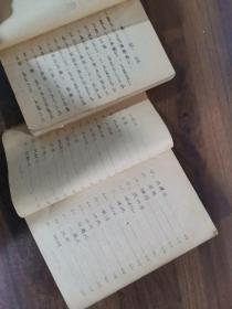 《天津口岸出口土，特产品验收手册》上下册全，1956年版油印筒子页。

上册为土产部分（蜂蜜）……等/下册为中药材部分（山参水子/山参生晒/糖山参/园参/花山岔砍茸/马鹿砍茸/花鹿二扛砍茸/花鹿茸/马鹿砍茸/鹿尾/鹿鞭/鹿筋/麝香/蛤蟆干……）等82位名贵中药材真伪鉴定鉴别验收详细和宝贵经验！！绝版书。