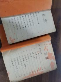 《天津口岸出口土，特产品验收手册》上下册全，1956年版油印筒子页。

上册为土产部分（蜂蜜）……等/下册为中药材部分（山参水子/山参生晒/糖山参/园参/花山岔砍茸/马鹿砍茸/花鹿二扛砍茸/花鹿茸/马鹿砍茸/鹿尾/鹿鞭/鹿筋/麝香/蛤蟆干……）等82位名贵中药材真伪鉴定鉴别验收详细和宝贵经验！！绝版书。