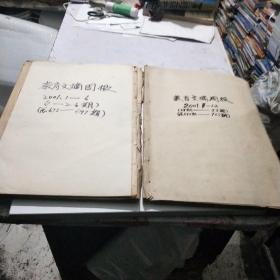 教育文摘周报2001年1一12月(1一52期)两册合售(在200号)