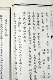 董德彰水法秘诀水法断诀合刊（子部珍本备要第171种 16开线装 全一函一册）