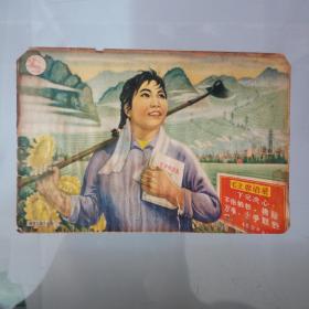 60年代上海宇宙镜厂女知青扛锄头拿毛选.边劳动边学习广告画