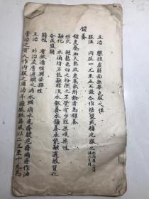 精写本 制药法（制药，药性，主治）一册