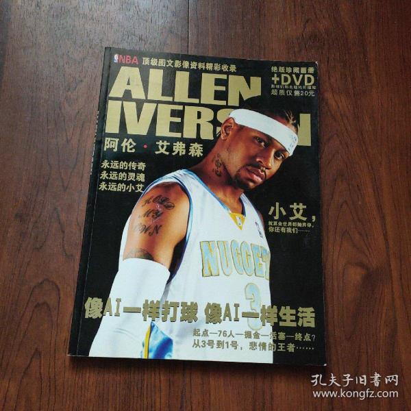 ALLEN IVERSON