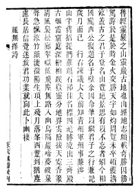 【提供资料信息服务】顾氏求古录  亭林遺書  求古錄    (清)顾炎武撰-(清)席威 朱记荣辑   16开   124页    网店没有的图书可站内留言 免费代寻家谱 族谱 宗谱 地方志等