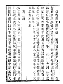 【提供资料信息服务】顾氏求古录  亭林遺書  求古錄    (清)顾炎武撰-(清)席威 朱记荣辑   16开   124页    网店没有的图书可站内留言 免费代寻家谱 族谱 宗谱 地方志等