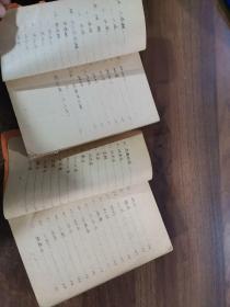 《天津口岸出口土，特产品验收手册》上下册全，1956年版油印筒子页。

上册为土产部分（蜂蜜）……等/下册为中药材部分（山参水子/山参生晒/糖山参/园参/花山岔砍茸/马鹿砍茸/花鹿二扛砍茸/花鹿茸/马鹿砍茸/鹿尾/鹿鞭/鹿筋/麝香/蛤蟆干……）等82位名贵中药材真伪鉴定鉴别验收详细和宝贵经验！！绝版书。
