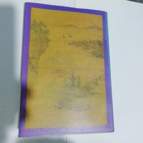 金庸小说全集 天龙八部 第三册（品相好，收藏佳品）