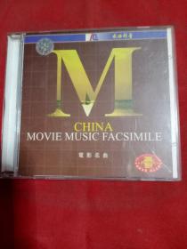 中国电影经典歌曲（1）1CD