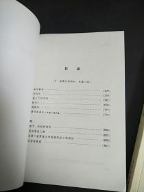 李準作品选上下册