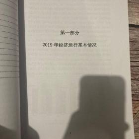 2020山西企业100强发展报告