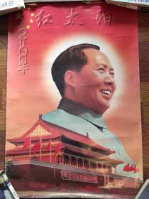 2000年掛歷 紅太陽 有手書 13頁全