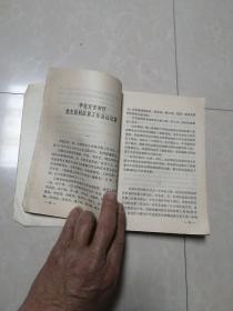 1982党史资料通讯