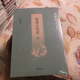 隋唐五代史（吕思勉历史作品系列·全4册）