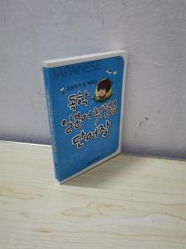 韩文版故事书
